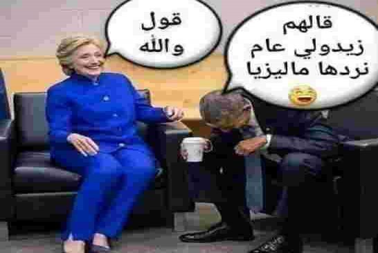 هم يضحك و هم يبكي