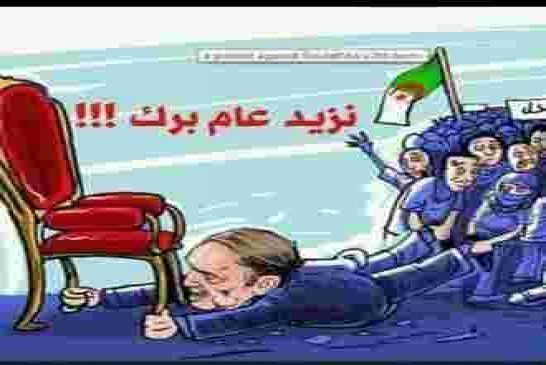 مسيرة الجمعة 8 مارس غدا الجمعة تضع الجزائر فوق صفيح ساخن