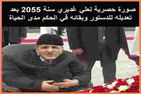 راكم فاهمين...في حركة بهلوانية غديري ينوي اإنسحاب من الرئاسيات بميدان الحراك لزيادة شعبيته!