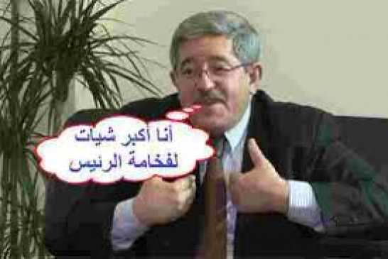 أويحي تحت العناية المركزة بمستشفى عين النعجة ومطالب بإقالته من حزب التجمع الوطني الديمقراطي