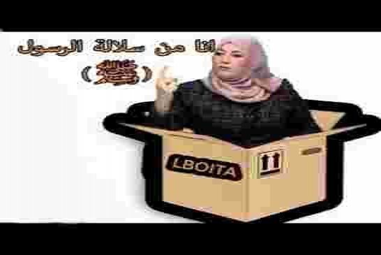 الشياتة نعيمة صالحي مع قرار بوتفليقة وتحذر من المسيرات الشعبية