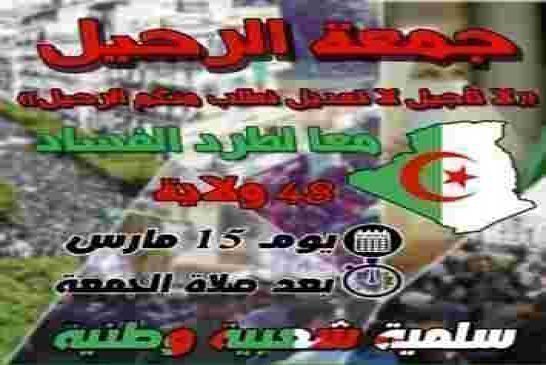 جنرالات الكوكاين تحبس أنفاسها عشية رابع جمعة من الحراك الشعبي “المليوني”