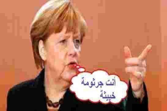 ميركل تصفع لعمامرة وترفض بشكل واضح اللقاء به