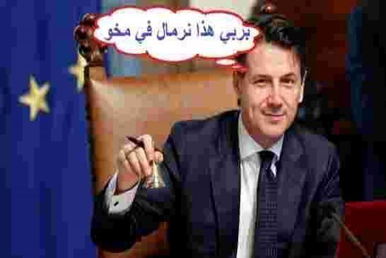 رئيس المجلس الايطالي “غوسيبي كونتي” لرمطان لعمامرة عليكم بالانصات الى "فخامة الشعب"