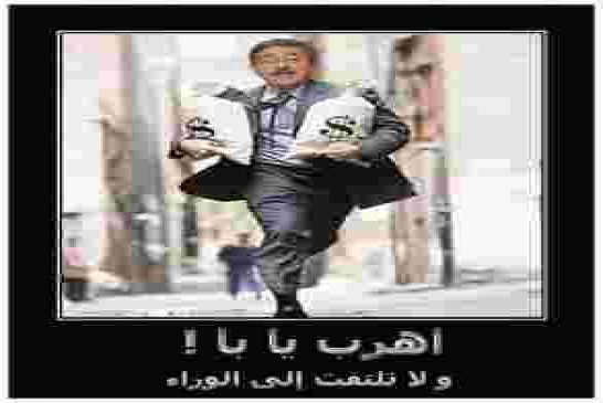 بلقاسم ملاح يحمل “اويحيى” مسؤولية صرف 600 مليار دولار من 1000 مليار دولار
