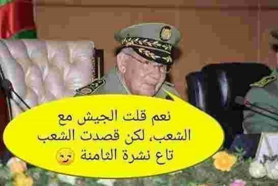 جندي يوجه رسالة عتلب على خدلان القايد صالح للشعب