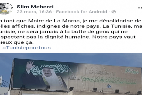 جدل في تونس حول لافتات للترحيب بالعاهل السعودي