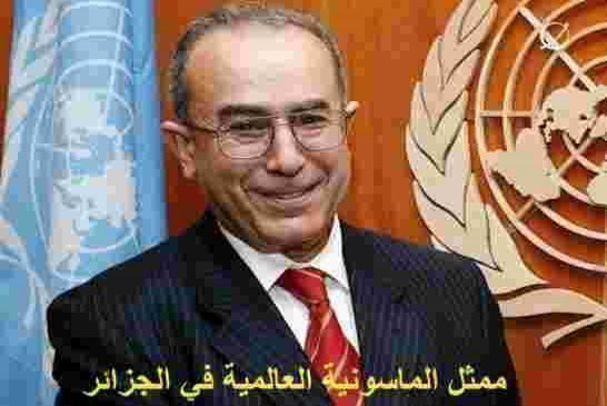 خطير: لعمامرة عضو في مجلس إدارة "منظمة صهيونية" يمولها سوروسي