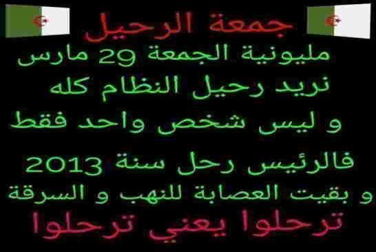 الفيس يحذر الشّعب من مناورات النظام لربح الوقت بتفعيل المادة 102