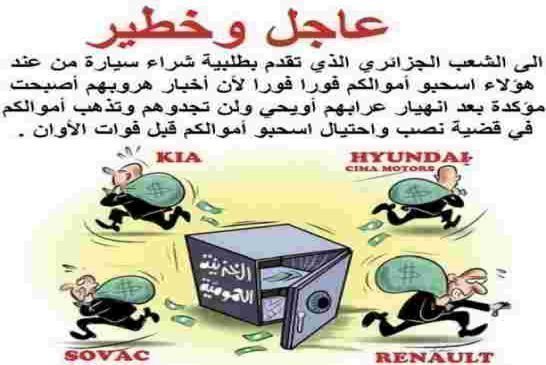 مستعجل أنقذو اخوانكم الغافلون