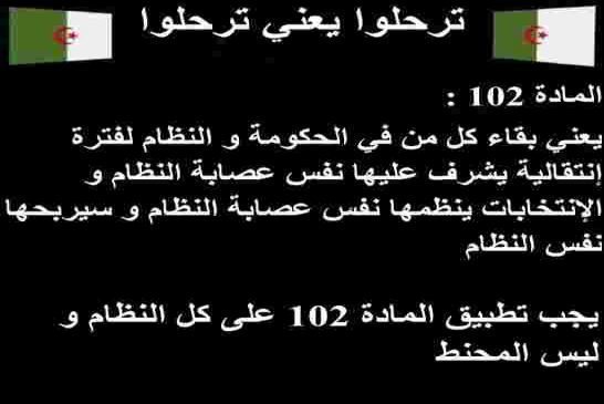 وأخيرا خرج الجنرال قايد صالح جحره كالأفعى لفرض حل المادة 102