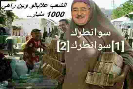 التحقيق مع ابن أويحي في قروض بنكية كبيرة حصل عليها بطرق ملتوية