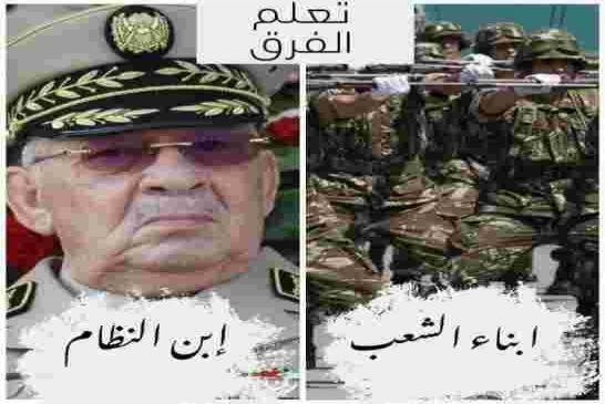 الأيادي الخارجية فانوس قايد صالح السحري للهروب الى الأمام