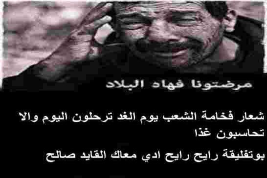 لثامن جمعة الجزائريون يحضّرون لمظاهرات أمام تعنت المؤسسة العسكرية