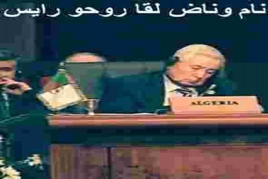 و يظل الشعب الجزائري رهين احتمالات وبيانات مملوءة بالكدب و الخداع