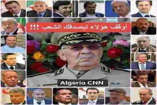 رأي زيتوت في محاكمة مسؤولين نافدين من العصابة