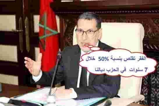حكومة الدئاب الملتحية تُغرق المغرب في الديون
