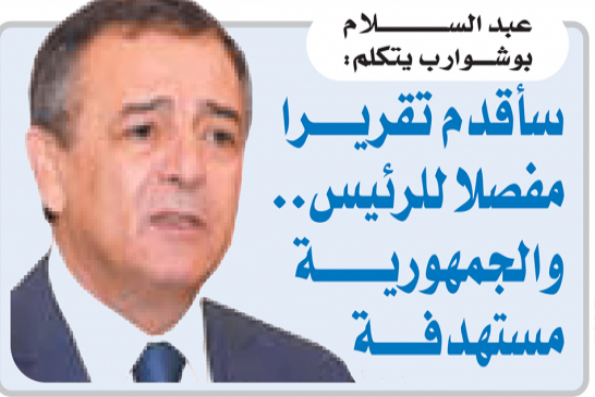 فضح فساد عبد السلام بوشوارب بالوثائق