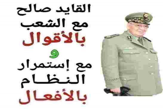 أمير ديزاد يتحدث عن طرد ابوجرة سلطاني وينتقد الكلاسيكو قايد صالح وتوفيق