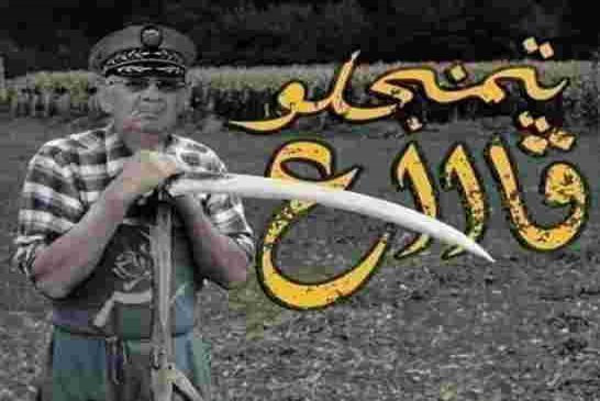 بلعباس: يطالب قايد صالح باستدعاء بوتفليقة والجنرال توفيق في التحقيق حول الفساد