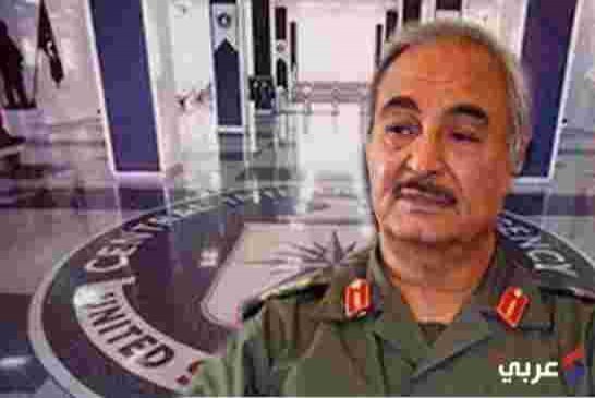 خليفة حفتر رجل المخابرات الأمريكية لنهب نفط ليبيا