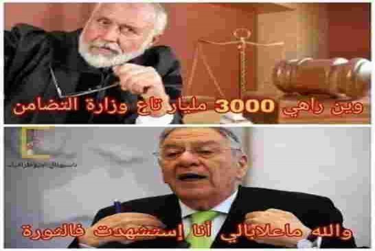 أقوال خلدها التاريخ للمسؤولين الجايحين