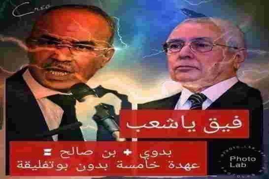 “بن صالح” الوجه الفولاذي يدعو الي الحوار