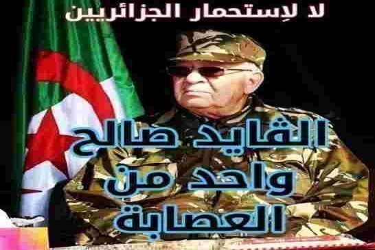 زيتوت: جمعة رائعة برهن الشعب اصراره على تغيير جدري للنظام