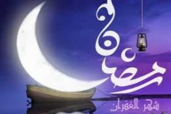 غدا الاثنين أول رمضان في الجزائر