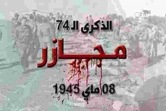 الجزائر تحيي الذكرى الـ74 لمجازر 8 مايو 1945 التي سقط فيها 45 ألف شهيد