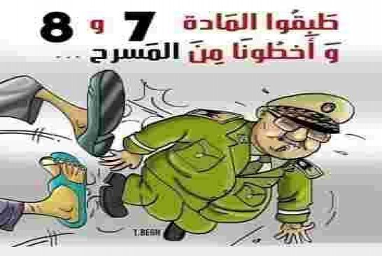 القايد صالح يقتل آمال الشعب الجزائري الجميلة في القطيعة مع عصابة نهبت البلاد مند الإستقلال