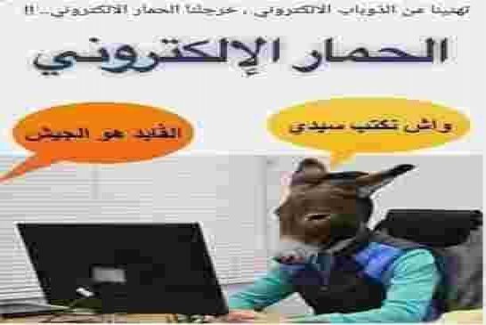 رسالة إلي القايد صالح