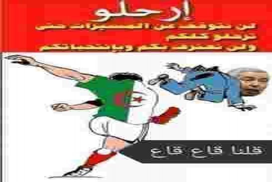 واش حاسب الشعب مهبُول ...بن صالح الجزائر تعيش مرحلة تبشر بمستقبل باهر