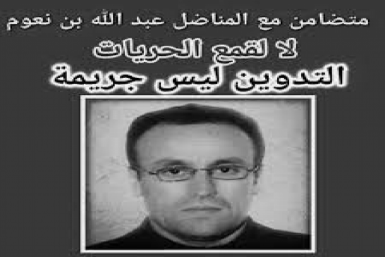 حقوقيون يحدرون العصابة من أن يلقى المناضل عبد الله بن نعوم نفس مصير تاملت،وفخار؟