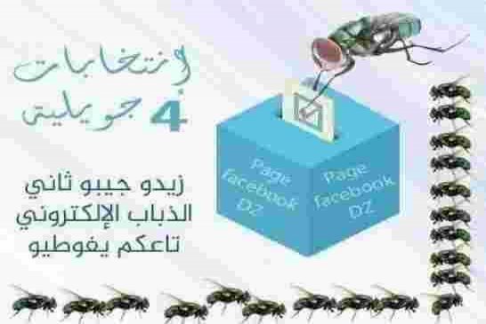 علي بنواري يتوقع فشل الانتخابات الرئاسية المقررة في 4 جويلية