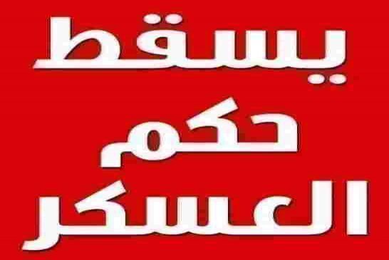 علماء الجزائر يطالبون بتفعيل المادة 7و8