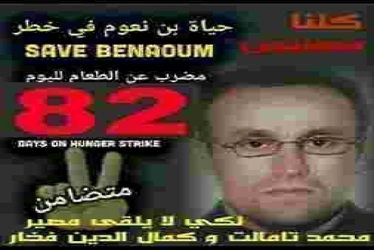 كلنا عبد الله بن نعوم فك الله أسره