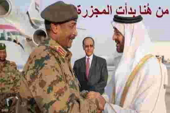 قناة بريطانية تكشف عن مشاهد مروّعة وصادمة عن مجزرة جنرالات الخرطوم