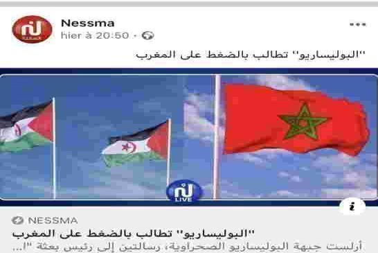 بخُبث شديد قناة تونسية تقحم مشكل الصحراء في معاقبة الكاف فريق الترجي