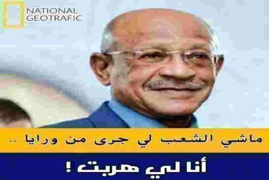 إستدعاء زوخ مرة اخرى بعد ساعتين من مغادرته محكمة سيدي أمحمد