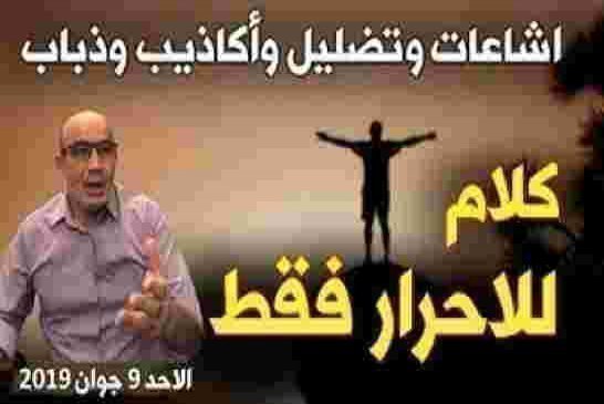 زيتوت: كلامي اليوم موجه لاخوااني الاحرار فقط