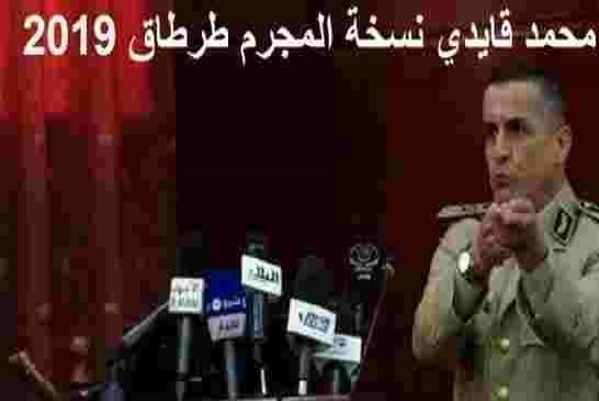 عدالة القايد صالح تحكم على ثلاث ظباط سامون بالمخابرات الخارجية من رجال الجنرال توفيق بالإعدام