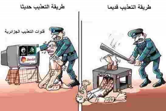 التعديب بين الأمس و اليوم