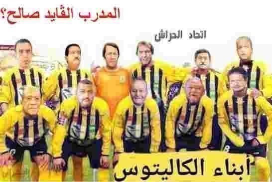 انضمام نجوم كبيرة الى تشكيلة منتخب المسؤولين الفاسدين في سجن الحراش والشعب ينتضر مدرب الفريق قايد صا