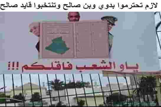 بن بيتور يشكك في نزاهة الإنتخابات القادمة تحت سلطة نظام العصابة