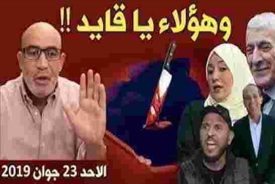 زيتوت: الراية الامازيغية لم تهدد الوحدة الوطنية يا قايد، بل امثال هؤلاء هم من يفعلون ذلك وبدعمكم