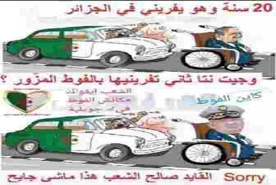 سؤال هل يا ترى يُمكن استرجاع أموال الجزائريين المهرّبة إلى الخارج أم ما يحصل مجرد مسرحية ؟