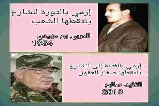 فطنة ووعي الطلبة السياسي يفشل خطة القايد رابعة اعدادي ويتصدى للثورة المضادة