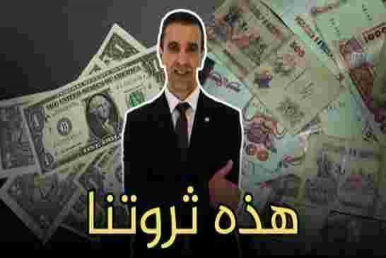 مديرية املاك الدولة تحجز  ممتلكات علي حداد في البويرة