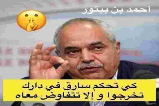 زيتوت يكشف من أخرج التسجيل الصوتي الذي فضح احمد قايد رابعة اعدادي